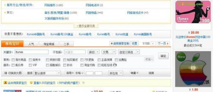 „iTunes“ paskyros informacija Kinijoje parduodama už 10 p